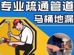 孟州下水道疏通攻略：生活小贴士